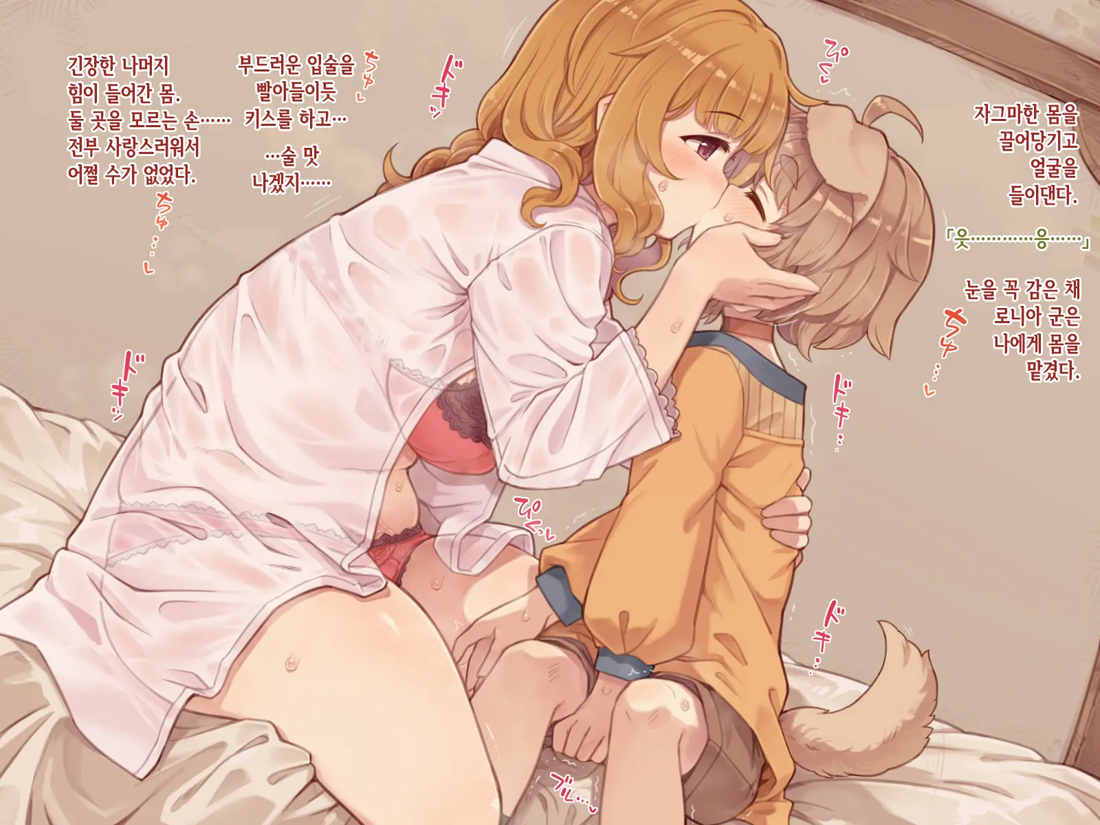 Boku No Otonari No, Douguya Onee-San | 내 이웃인 도구점 누나
